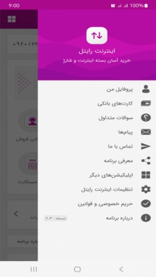 اینترنت رایتل 6