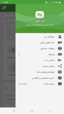 نت شارژ 7