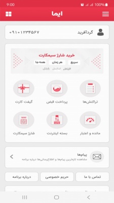 ایما 1