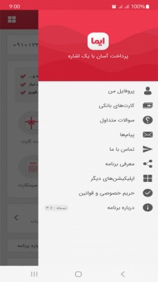 ایما 7